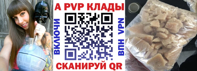 Alpha PVP крисы CK  закладка  Алапаевск 