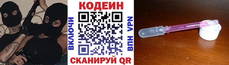 закладка  Алапаевск  Кодеиновый сироп Lean Purple Drank 