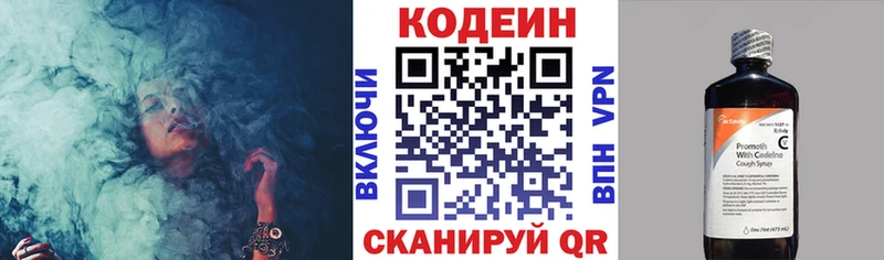 Кодеин напиток Lean (лин) Алапаевск